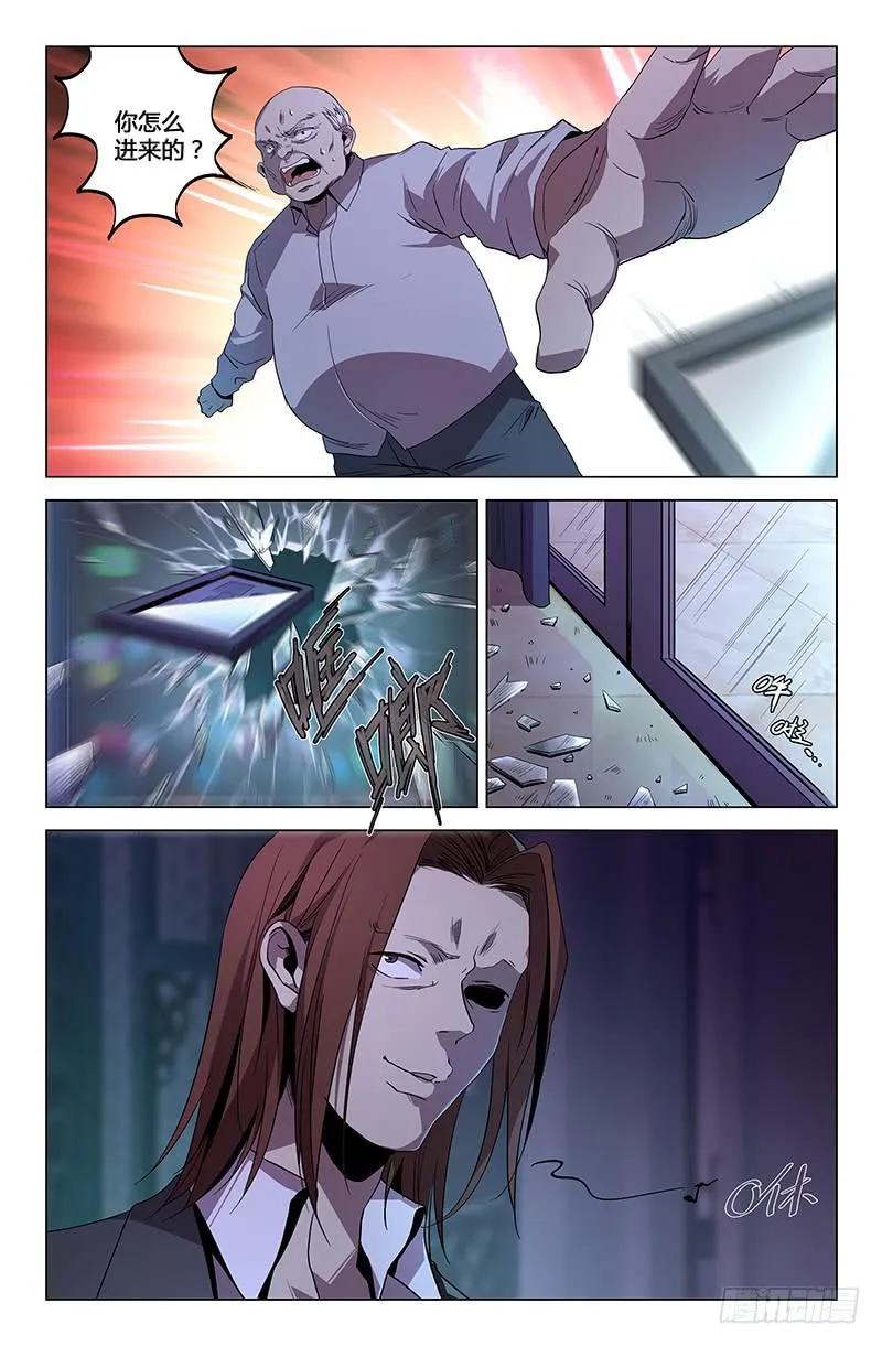 第九十八话 第7页