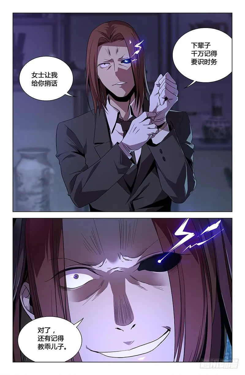 第九十八话 第10页