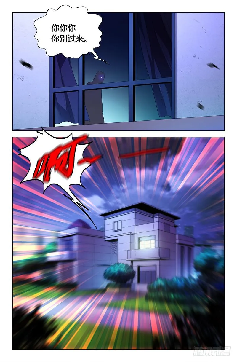 第九十八话 第11页