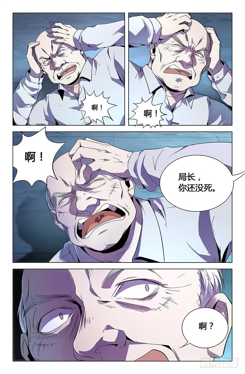 第九十九话 第2页