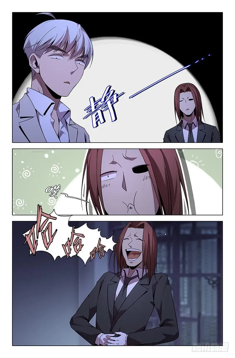 第九十九话 第5页