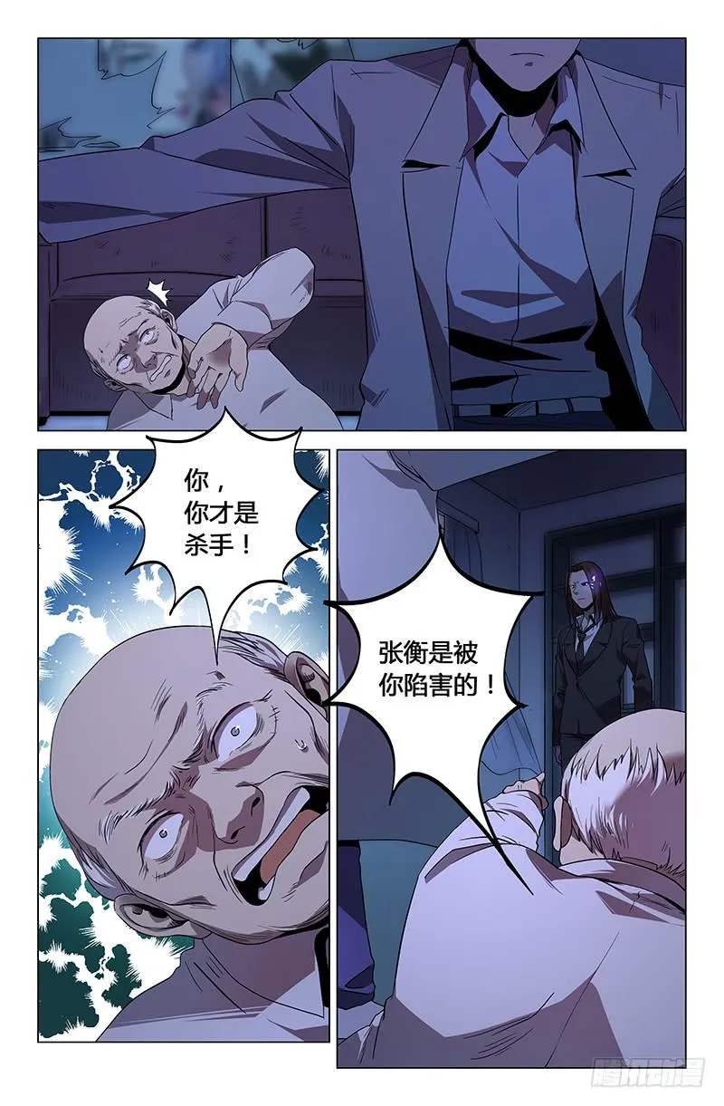 第九十九话 第7页