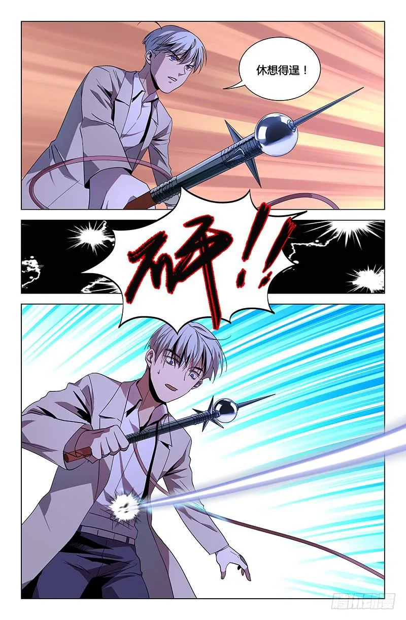 第九十九话 第9页