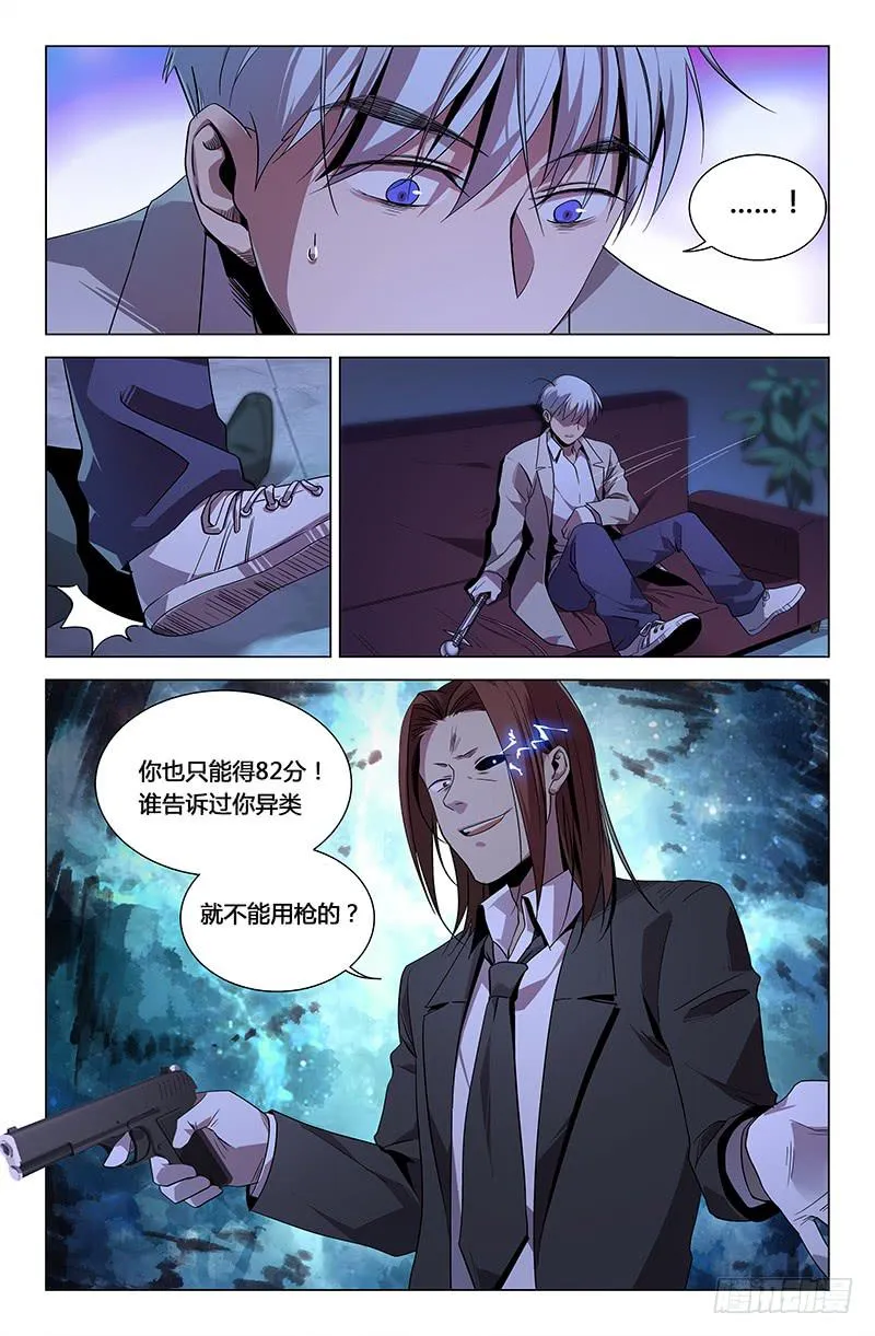 第九十九话 第10页
