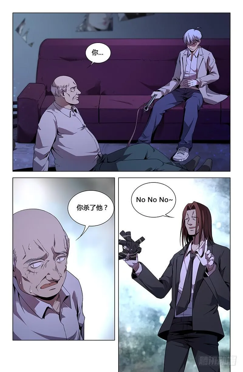 第一百话 第2页