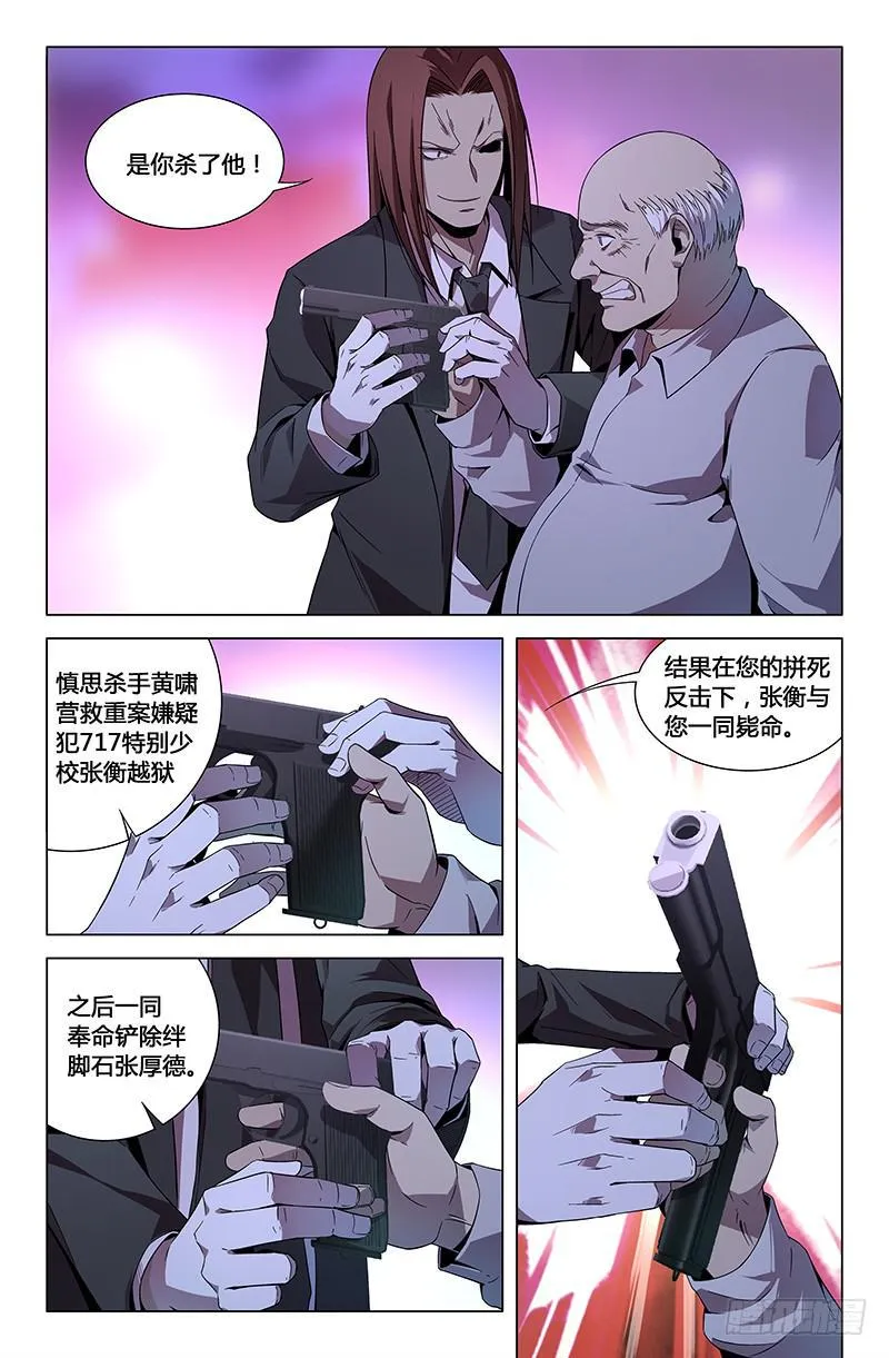 第一百话 第3页
