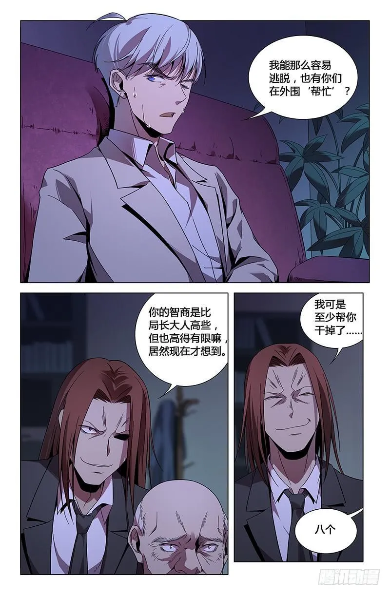 第一百话 第5页