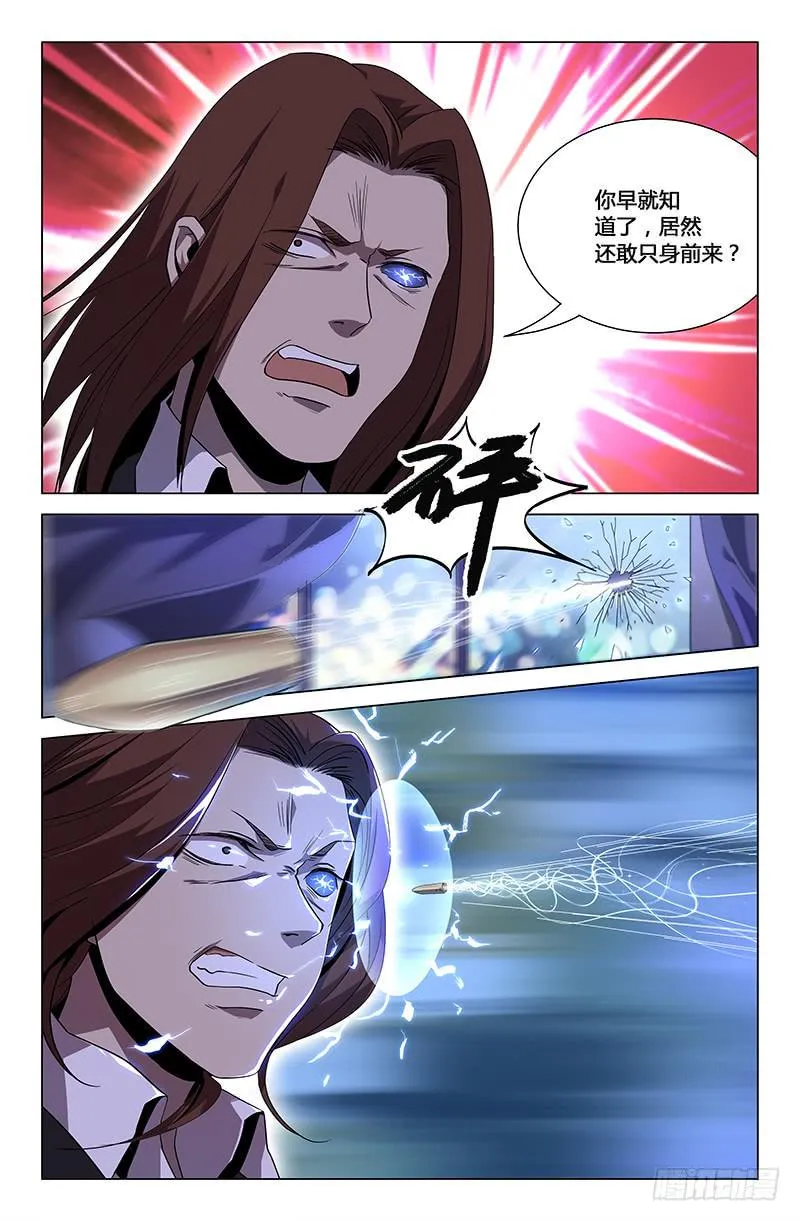 第一百话 第7页