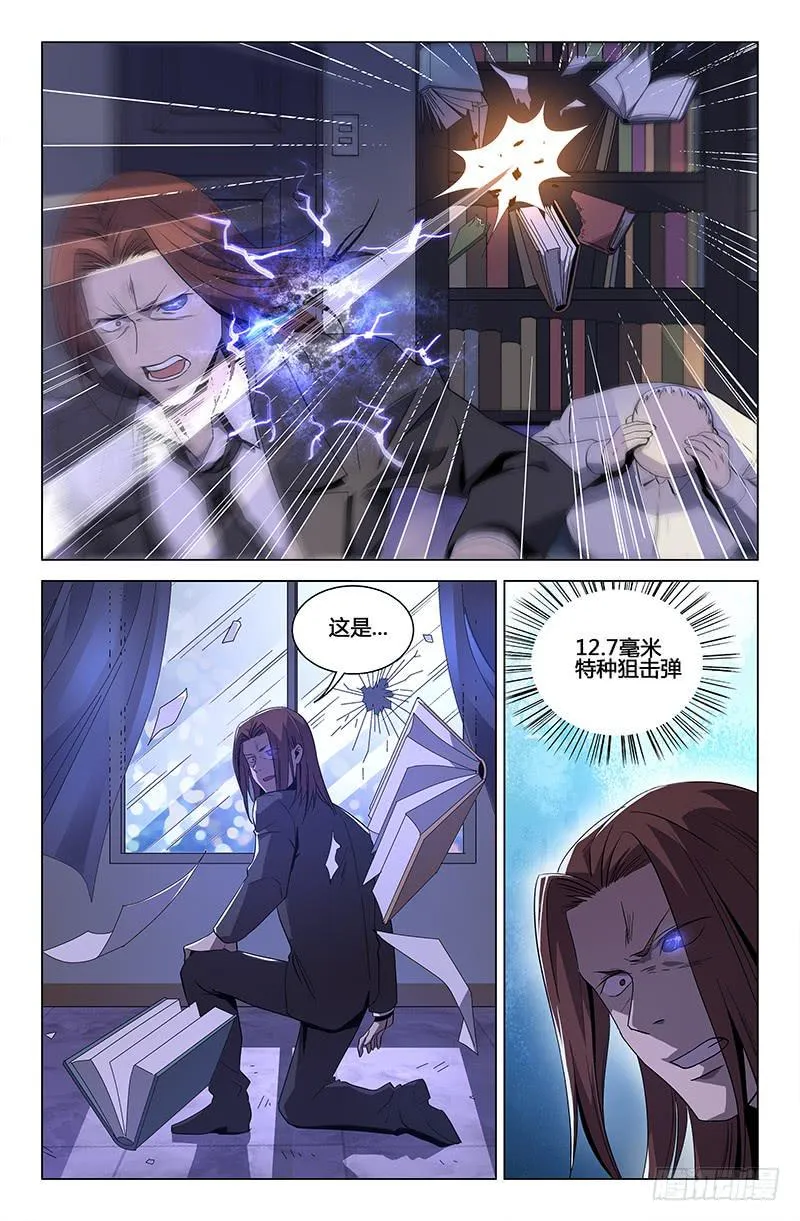 第一百话 第8页