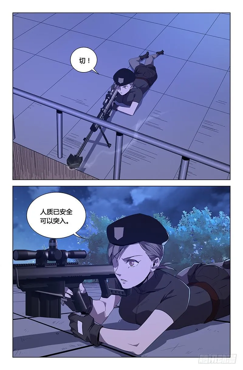 第一百话 第10页