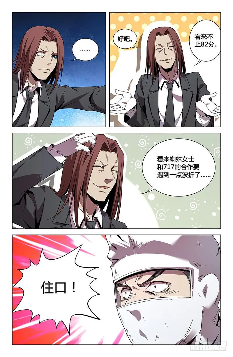 第一百零一话 第4页