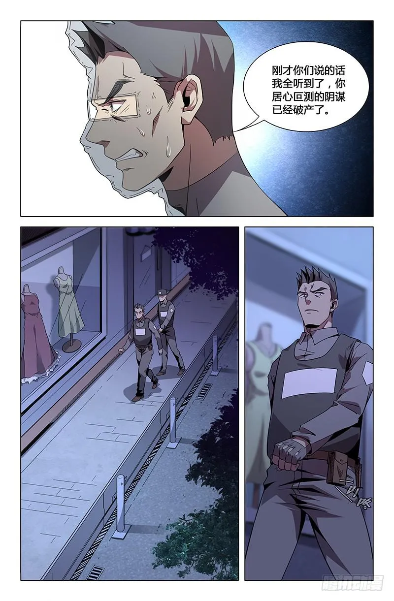 第一百零一话 第5页