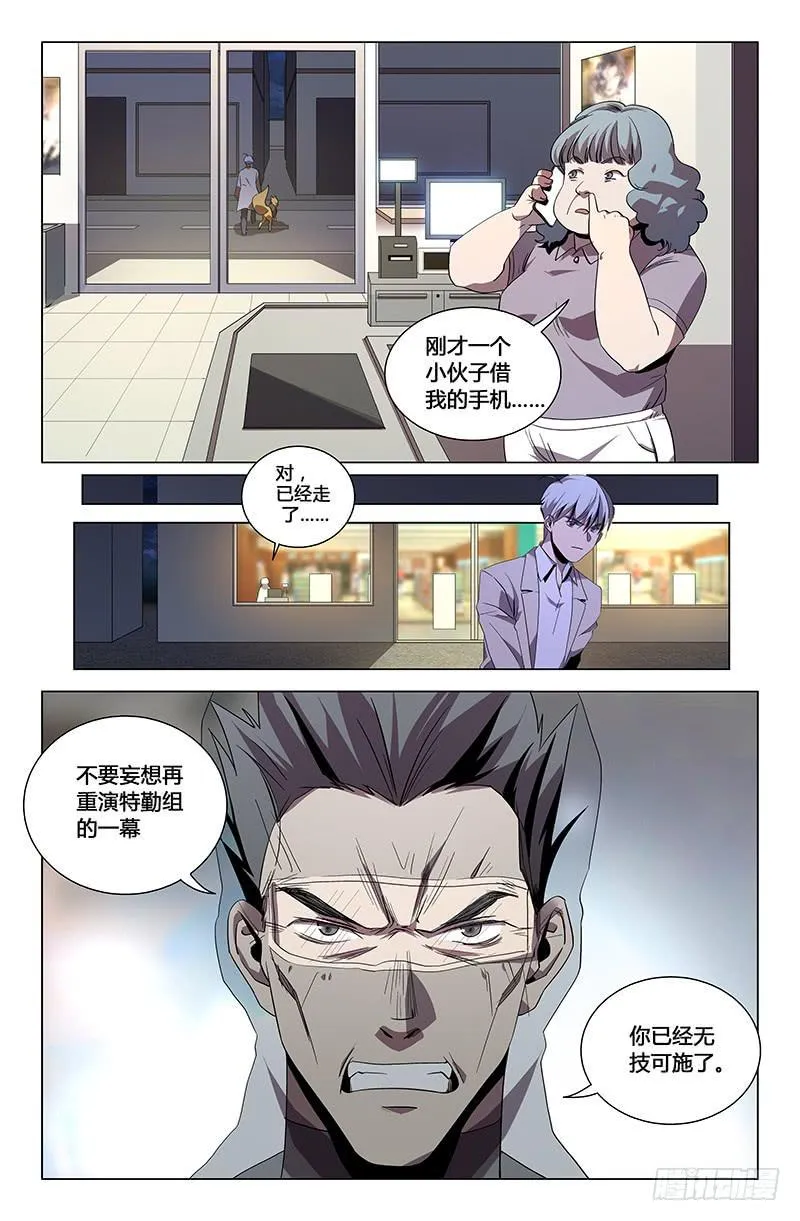 第一百零一话 第7页