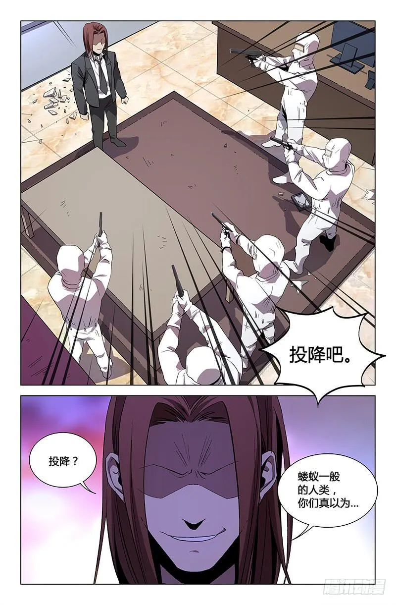 第一百零一话 第8页