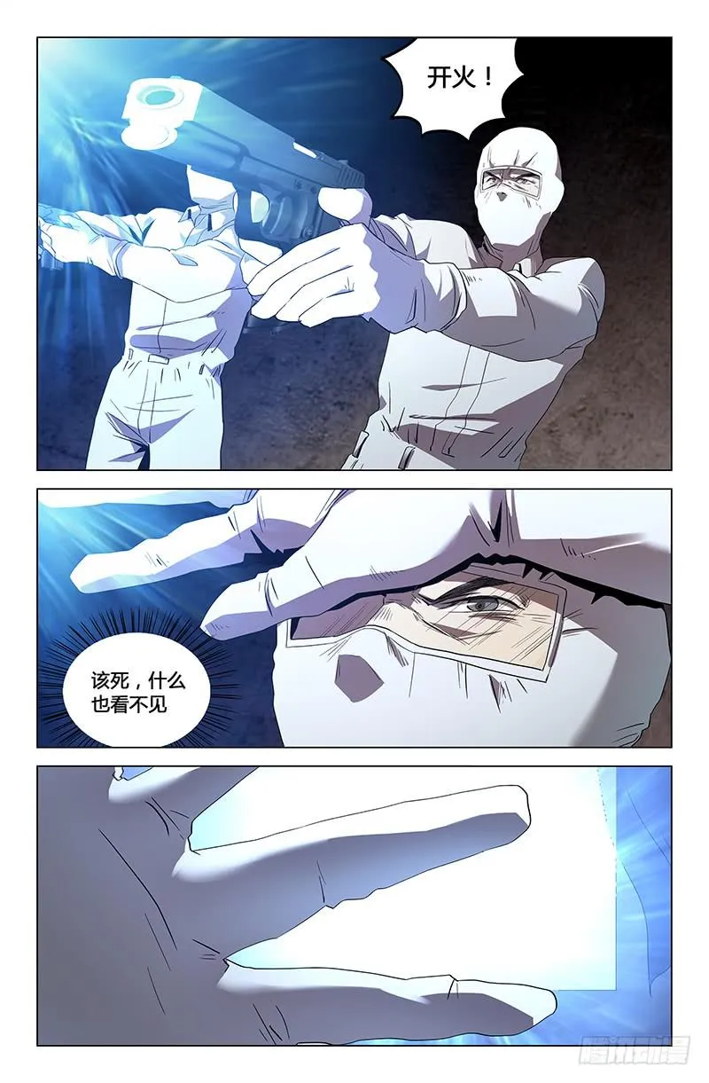 第一百零一话 第10页