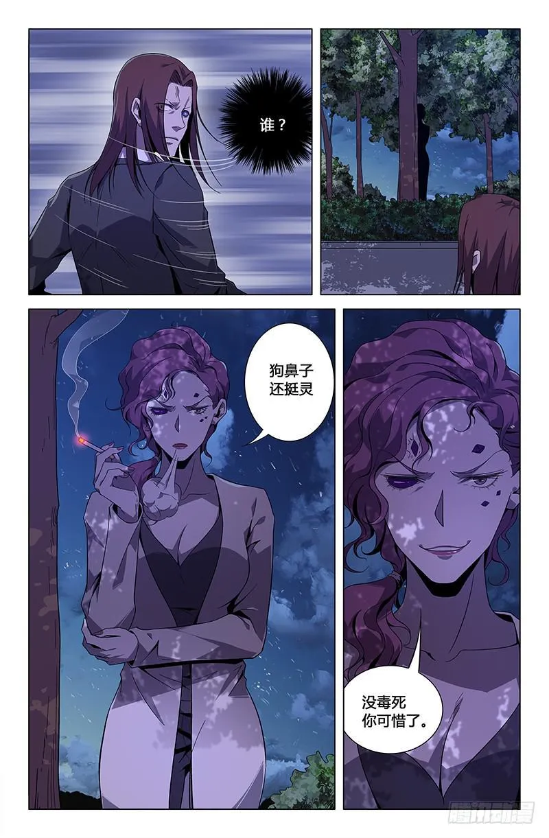 第一百零二话 第4页