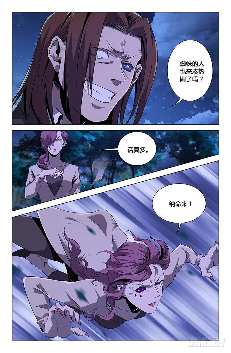 第一百零二话 第5页