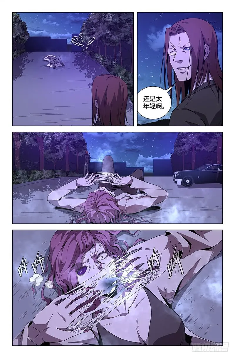 第一百零三话 第3页