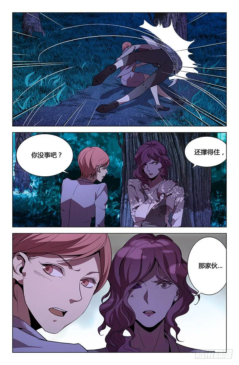 第一百零三话 第11页