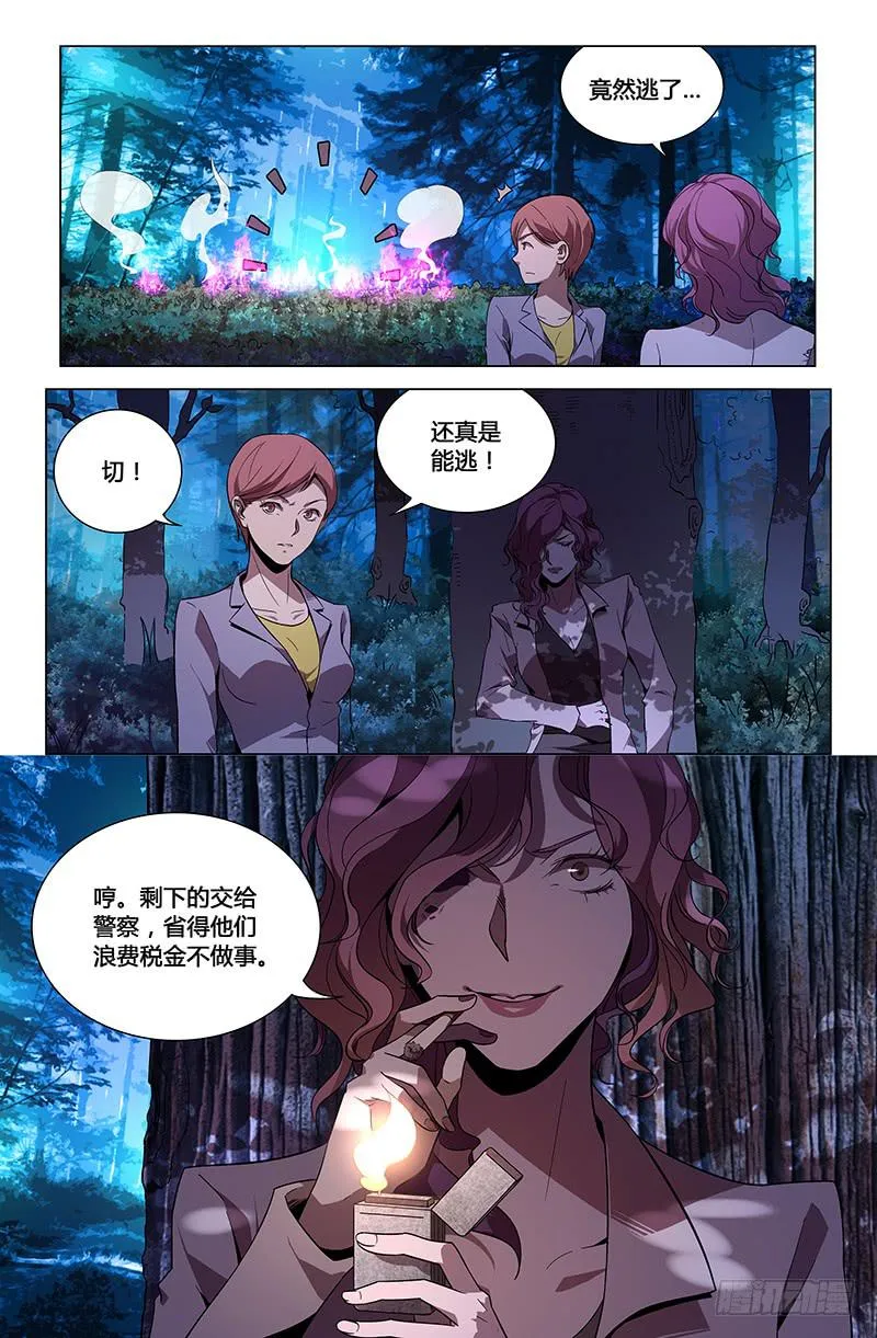 第一百零三话 第12页