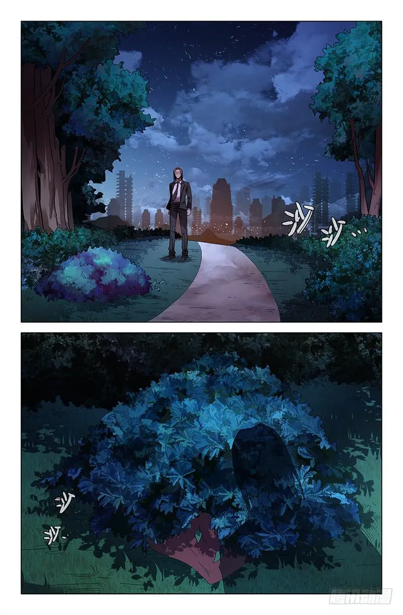 第一百零四话 第2页