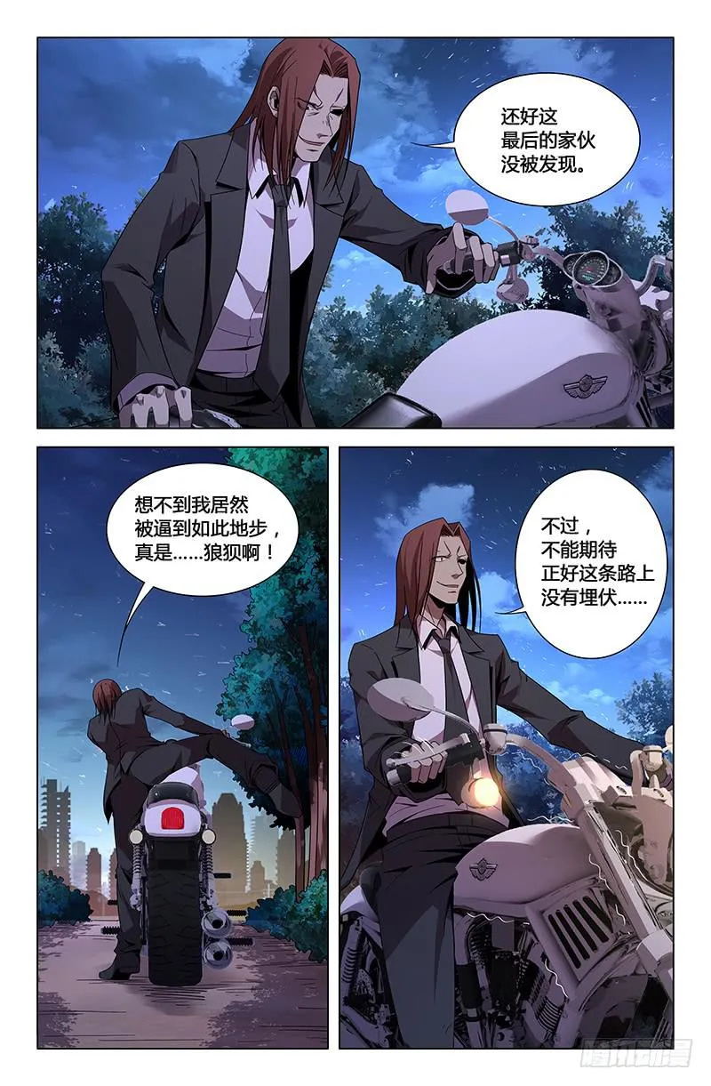 第一百零四话 第4页