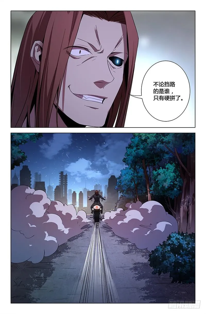 第一百零四话 第5页
