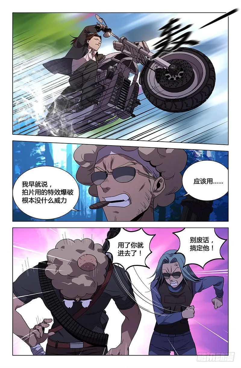 第一百零四话 第9页