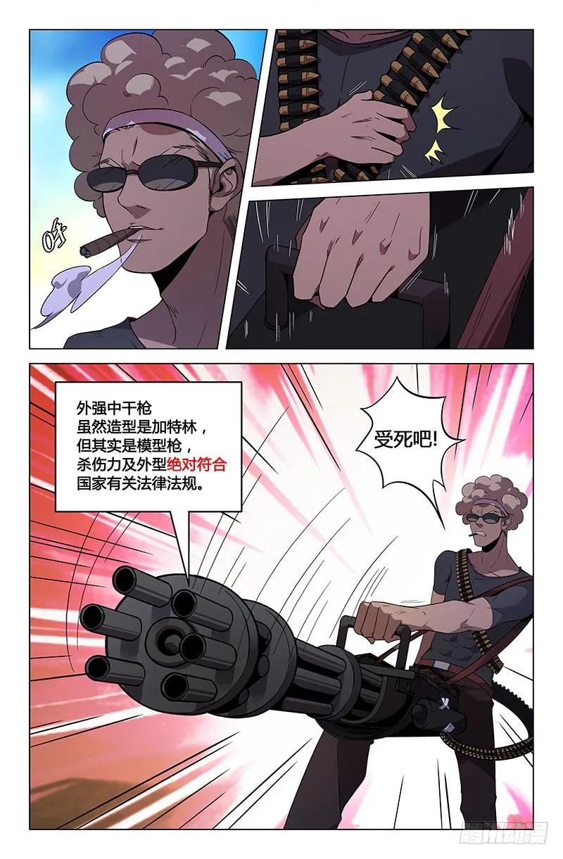 第一百零四话 第10页