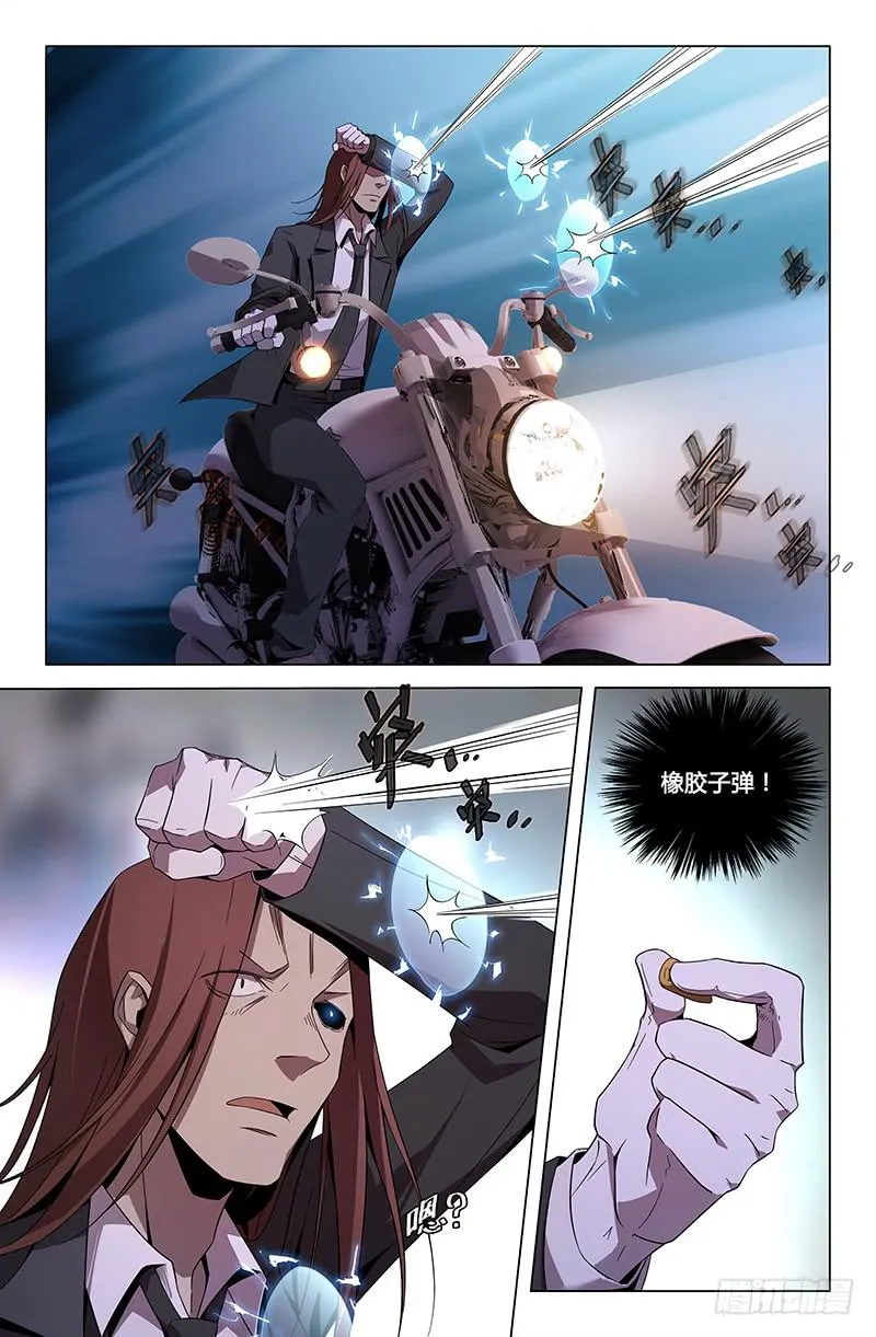 第一百零五话 第2页