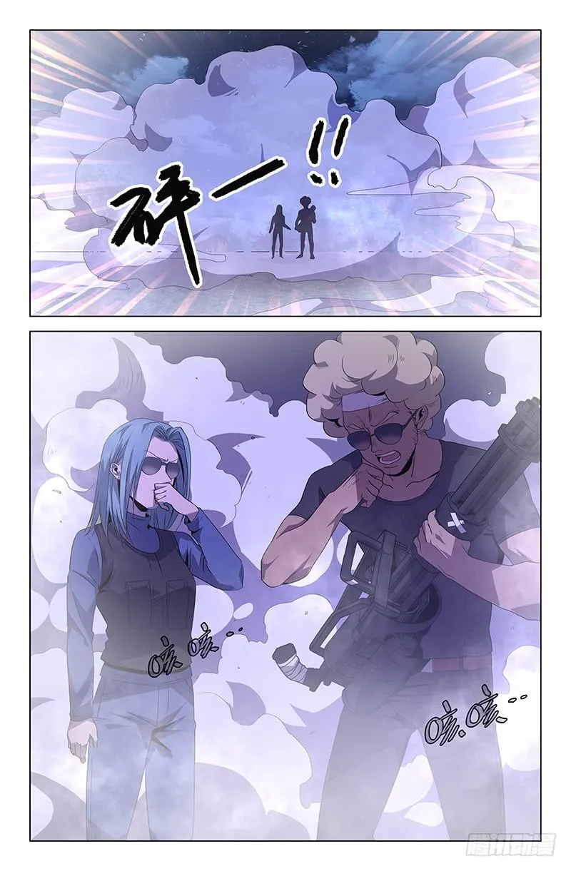 第一百零五话 第9页
