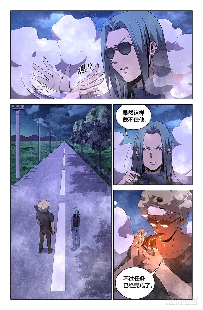 第一百零五话 第10页