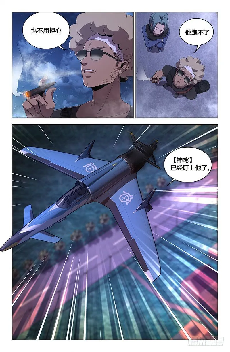 第一百零五话 第11页
