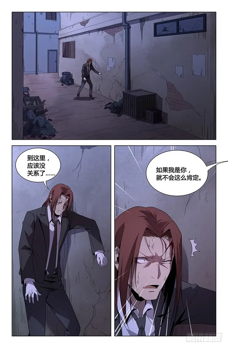 第一百零六话 第1页