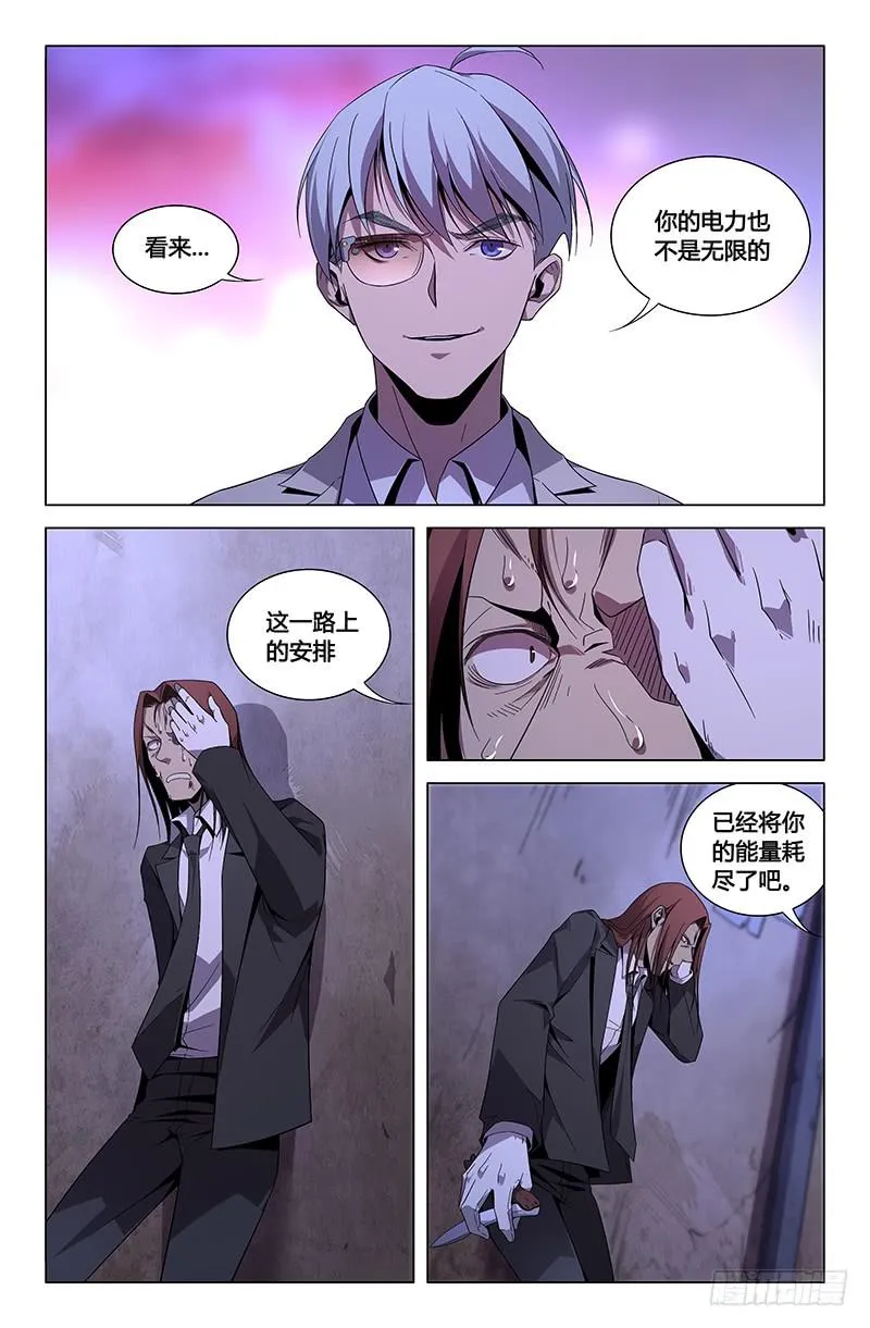 第一百零六话 第4页