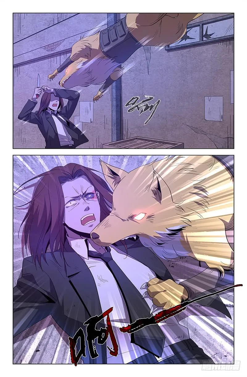 第一百零六话 第8页