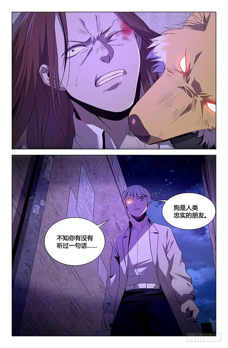 第一百零六话 第9页