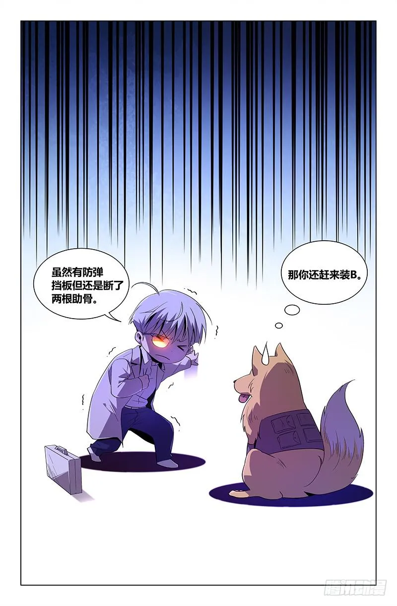 第一百零六话 第10页