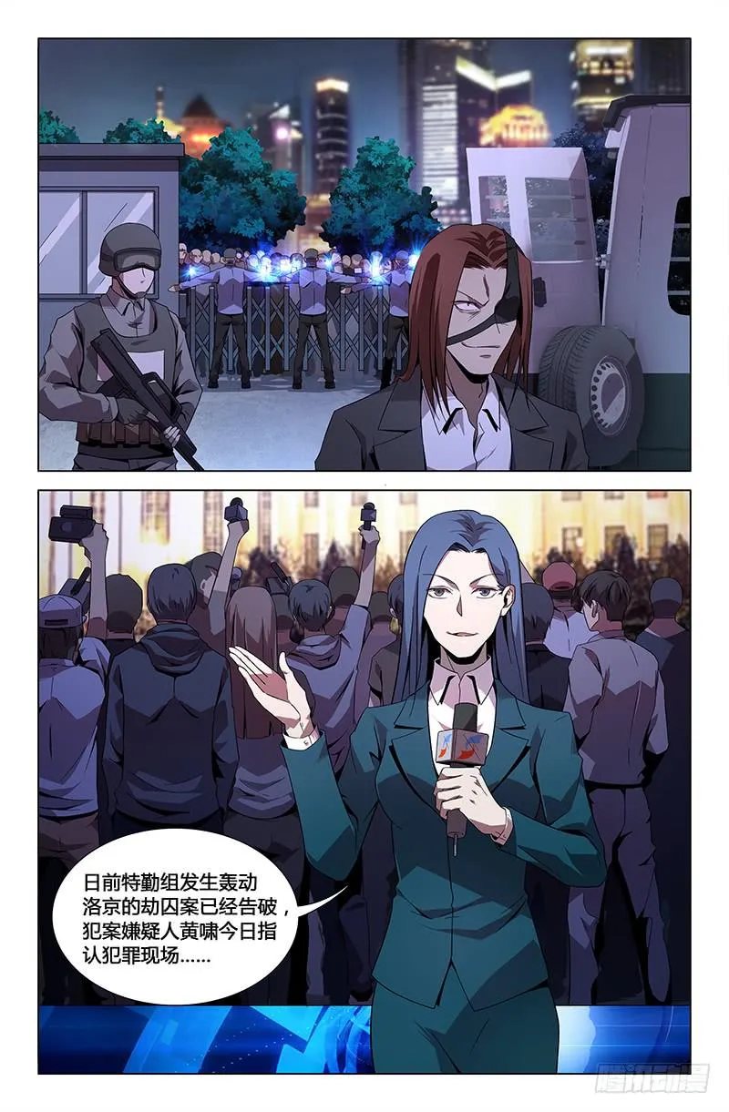 第一百零七话 第2页