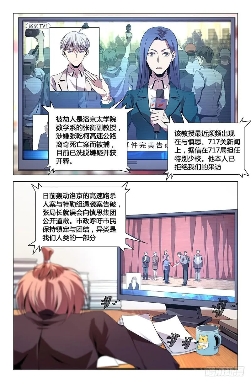 第一百零七话 第3页