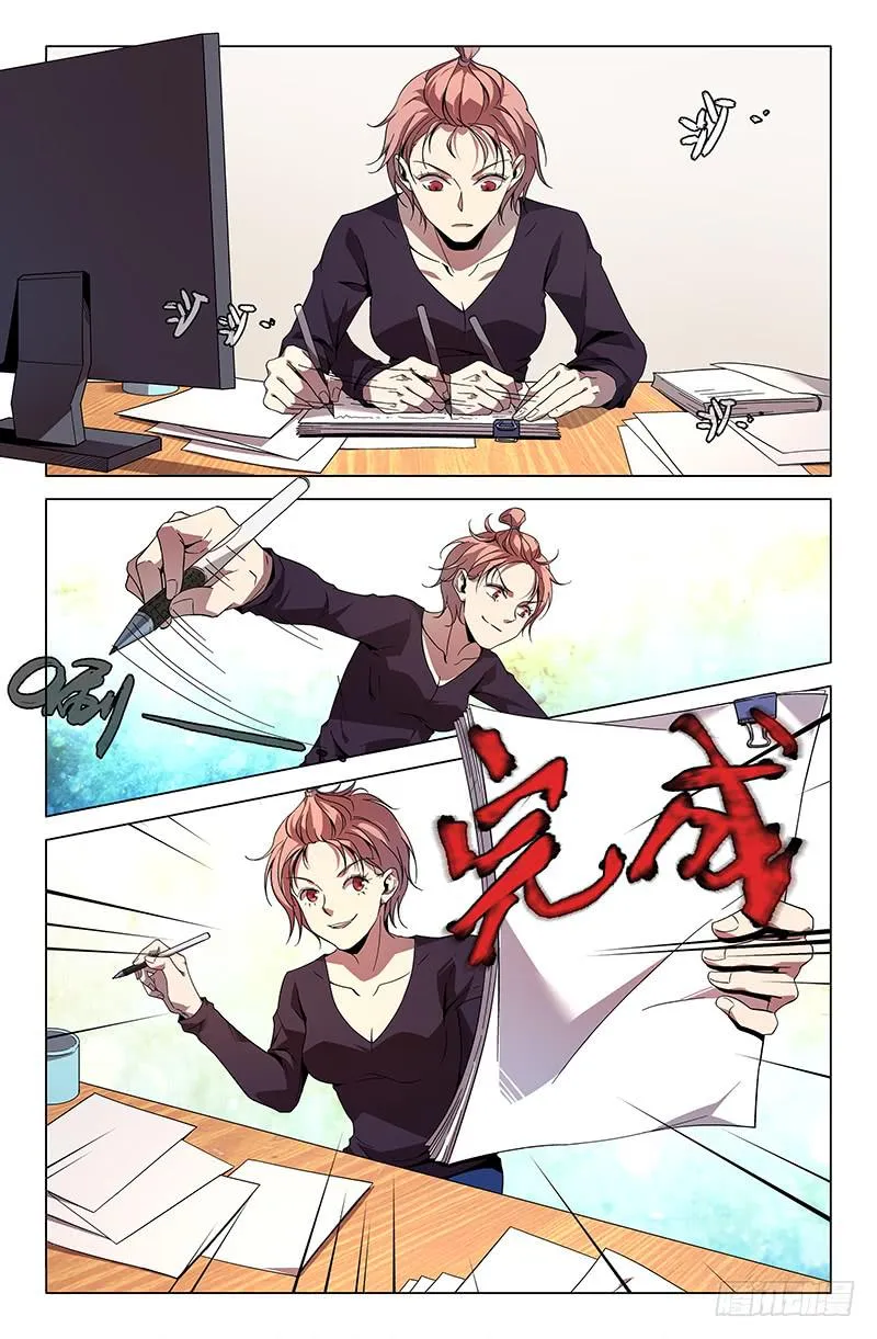 第一百零七话 第4页