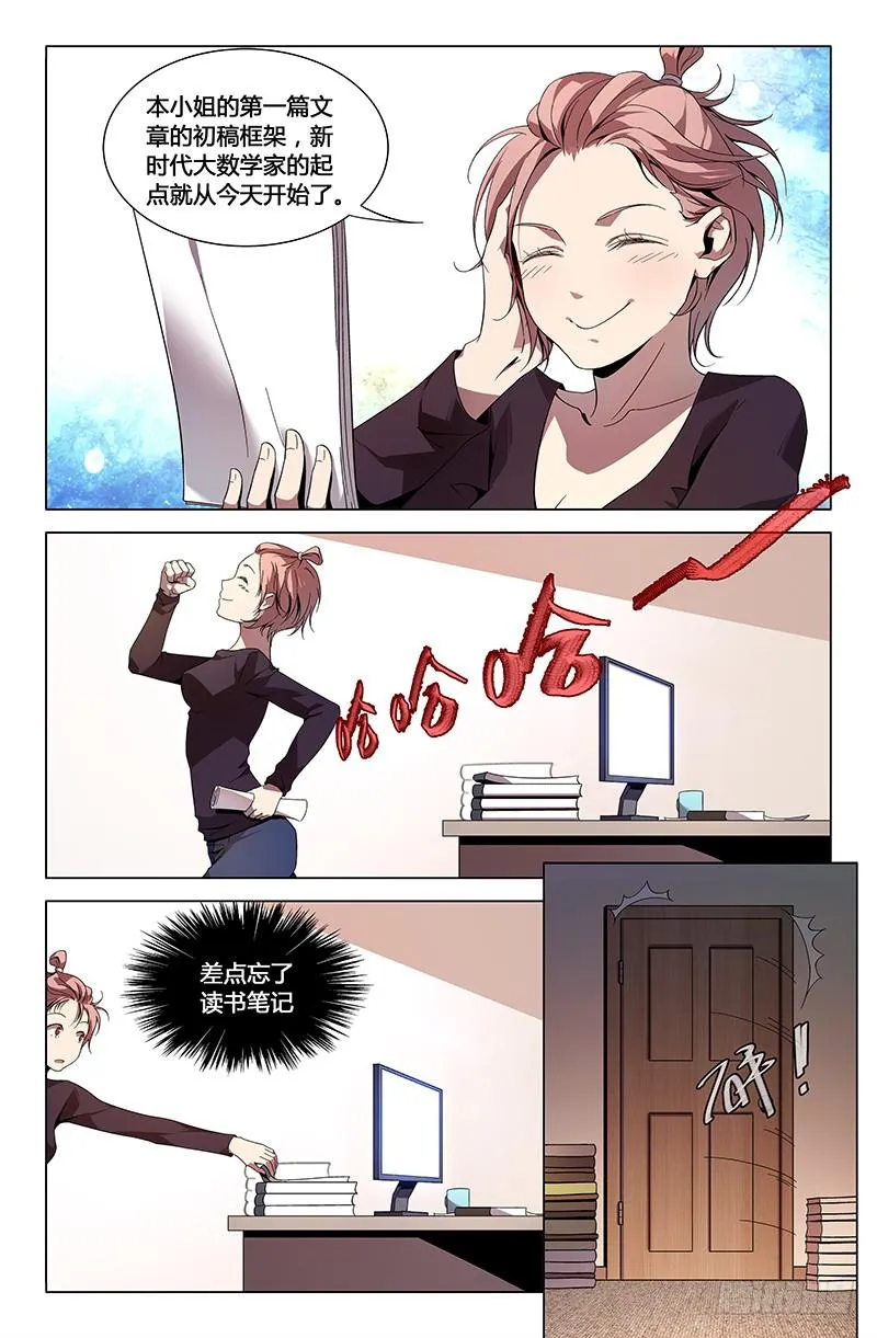 第一百零七话 第5页