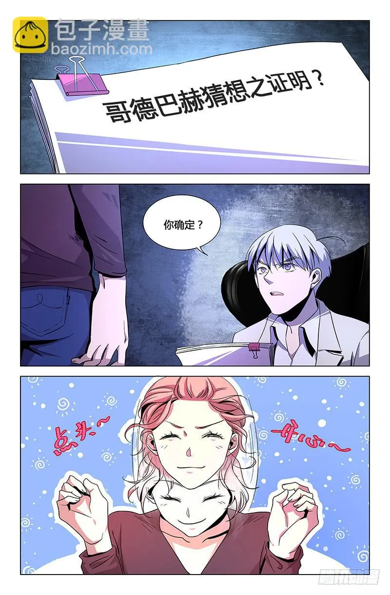 第一百零七话 第8页