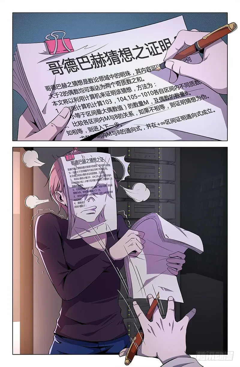 第一百零八话 第1页