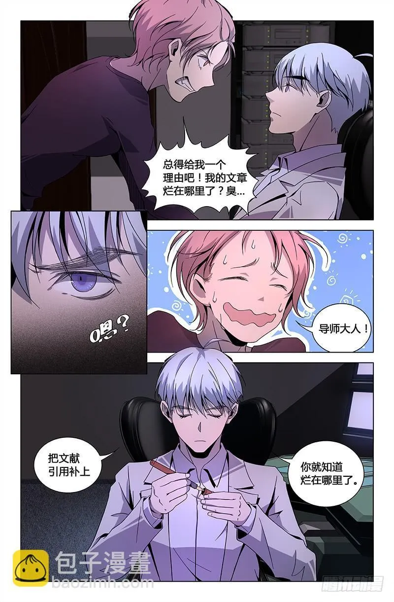 第一百零八话 第4页