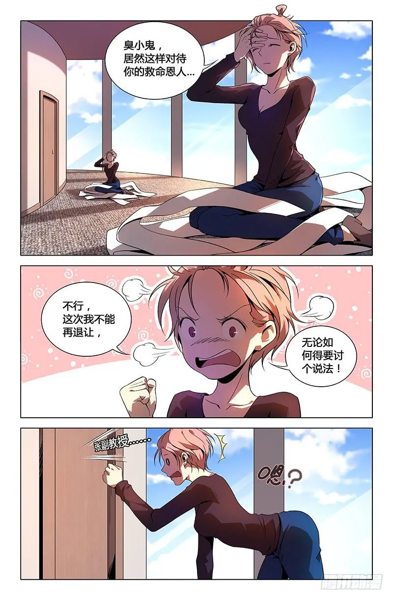 第一百零九话 第1页