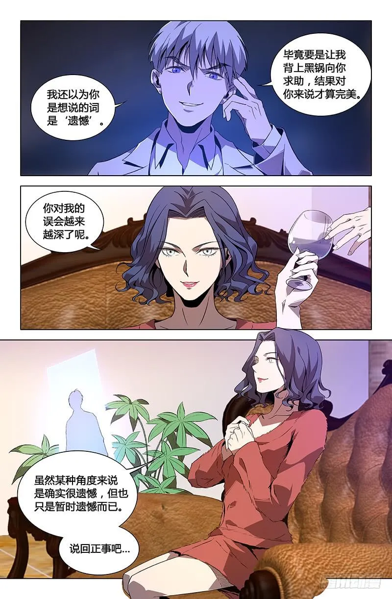 第一百零九话 第4页
