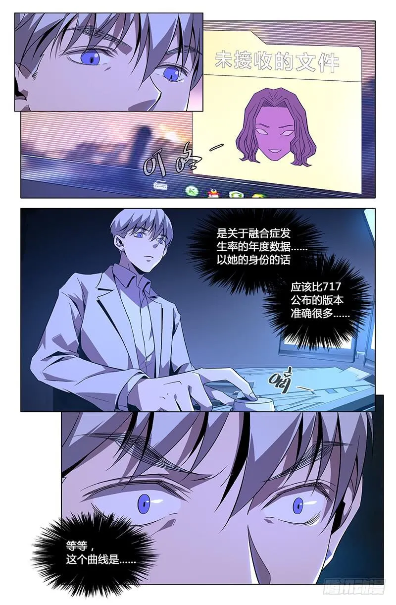第一百零九话 第5页