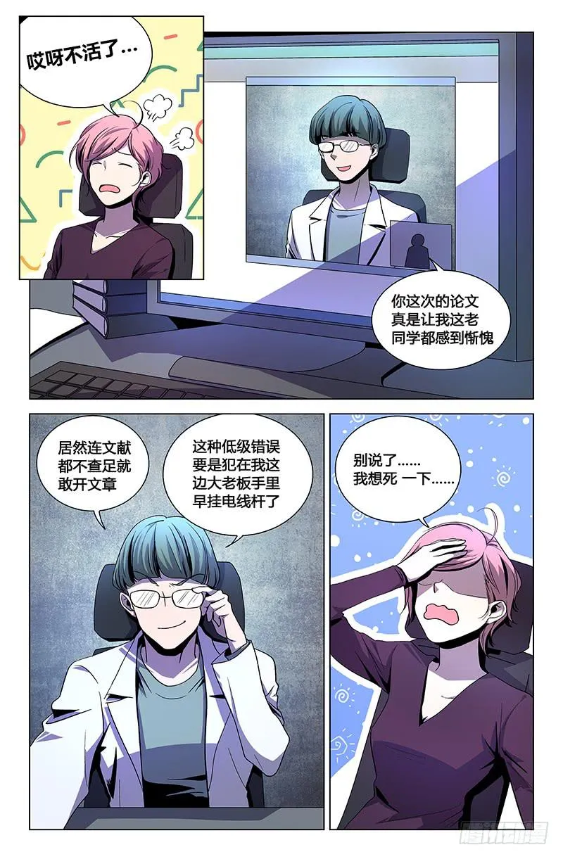 第一百一十话 第3页