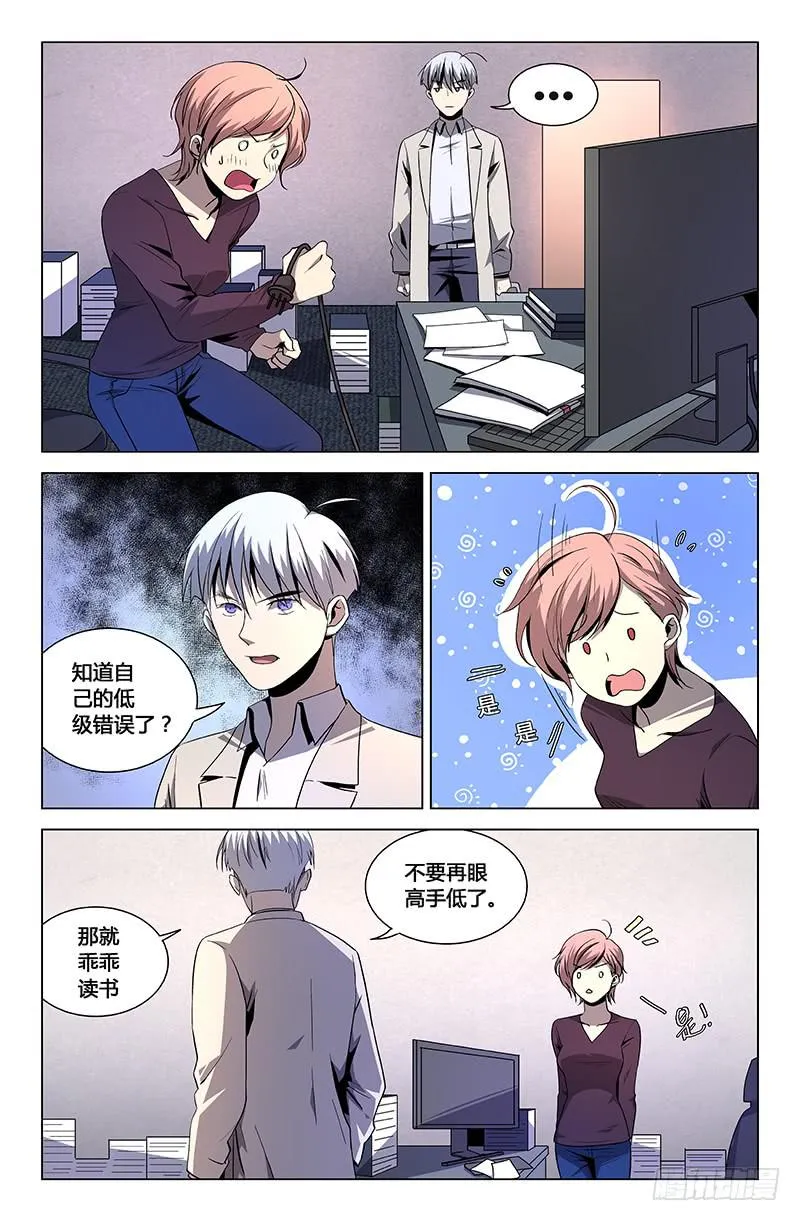 第一百一十话 第6页